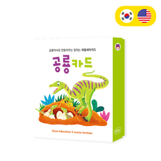 하뚱세이카드공룡카드