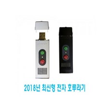 HB무배 휴대용 전자 호루라기 호각 USB충전식 2018 // 최신형 다우리, 1개, 기본값, 상품선택+흰색