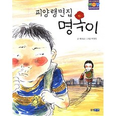 만포면옥