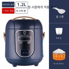 자취전기밥솥