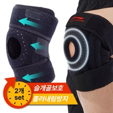 [무릎 부담 100%줄이는] 본케어 무릎보호대 스포츠용 등산 러닝 배드민턴 테니스