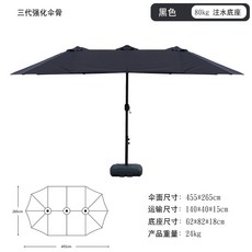  파라솔 낚시 대형 천막 정원 야외용 비치 옥상 테라스 캠핑 카페 각도기 받침대 그늘막, 방수블랙+80kg물주입20두께+더블조인트 