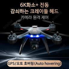 SMABAT 드론 레이싱 6k 화소 원격 제어 GPS 자리매김 자동 귀항 2000M 비행 거리 오토 호버링 스마트 동행, 블랙