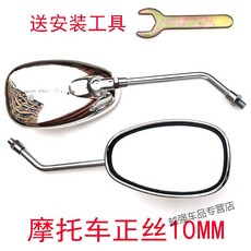 오토바이튜닝용품 JH70복고 개조 백미러 반사경 8MM교정 오토바이 부속품, T02-한쌍 전기도금 타원 백미러-10MM