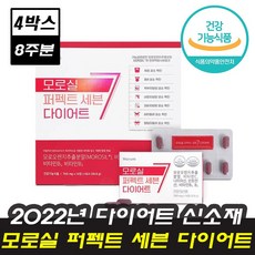 휴럼톡톡시네트롤체인지다이어트3.5gx14포