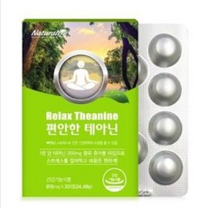 편안한 테아닌 (816 x 30정) 스트레스해소 정신안정 릴렉스