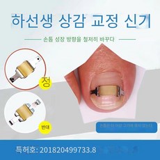 내성발톱 교정기 정갑 파고드는 손가락을 꼽다 네일팁 보정 스티커패치 손톱