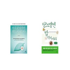 당뇨병엔밥먹지마라세트