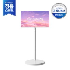 [삼성정품직배송/무료설치] 삼성 M5 27인치 무빙스타일 LS27CM503EK-ST 삼탠바이미 스마트모니터 이동식스탠드