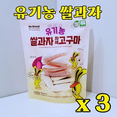 노브랜드유기농쌀과자