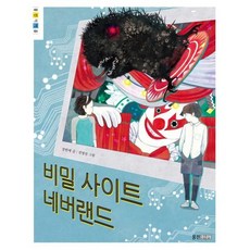 비밀사이트네버랜드