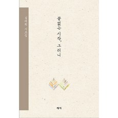 그러니그대사라지지말아라