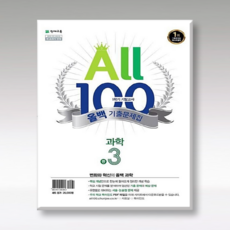 ALL100 올백 기출문제집 중3-1 기말 / 전과목 (국영수사과+역사) / 올백or열공 랜덤발송(내용동일) 2024년용, 국어-비상 + 영어-YBM(송), 중등3학년