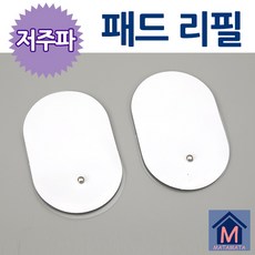 착한도매 마타마타 저주파 마사지 패드 리필 형 젤, 단추타입