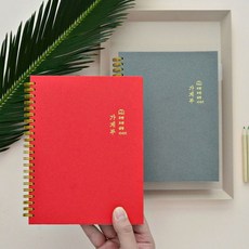 마켓지니로드JAM 도란도란 캐쉬북 용돈플래너 캐쉬북 용돈기입장 생활비노트 생활비출납부[부재시*문자요망], *굿*_Grey