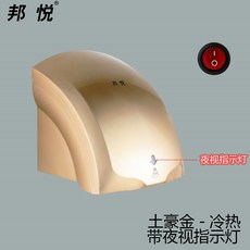 핸드드라이어 전자동 반응 호텔 화장실 핸드드라이기 냉온수 가정용 손건조기, T11-아이폰골드 냉온(싱글손가락 빛)