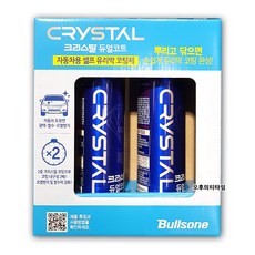 BULLSONE 불스원 크리스탈 듀얼코트 300ml x 2개 자동차용 셀프 유리막 코팅제 코스트코