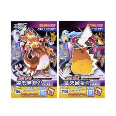 3000포켓몬스케치북