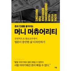 머니해커루트
