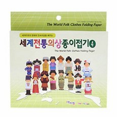 세계전통의상접기