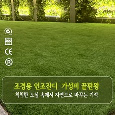 봉봉잔디 야외 인조잔디 인조잔디롤매트 카페트 베란다 테라스 투톤 폭1m x 길이10m 두께20mm