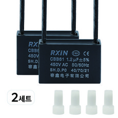 기동 콘덴서 450V 선풍기 교체용 CBB61 50/60Hz - 1uf 1.2uf 1.5uf (콘덴서 2세트/커넥트 4개), 02.콘덴서 1.2uf (2세트), 2개