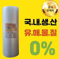 [유해물질테스트완료]친환경뽁덩이 단열뽁뽁이 업그레이드버전 창문뽁뽁이 대용량 20M, 1개