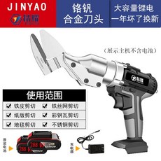 무선함석절단기