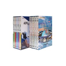 [DVD] EBS 세계 테마기행 유럽 2종 시리즈