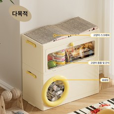 팔업 고양이 푸딩 다목적 접이식 수납장 숨숨집 스크래쳐, 1개, 옐로우
