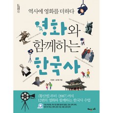 해냄에듀한국사교과서