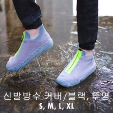운동화우비