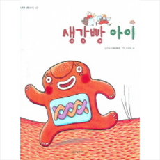 생강빵아이