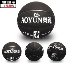 농구공 PU7번 농구 티파니 동일타입 블루색 미끄럼방지 내마모성 터치 소프트가죽 실외 전용 경기 훈련, No. 7 극세사 스웨이드-블랙-기