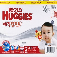 하기스매직컴포트2단계