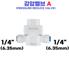 수도에서정수기호수연결부품