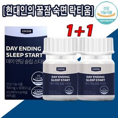 [광고 정품]사은품증정 SMDR 데이 엔딩 슬립 스타트 수면질개선 불면증 수면 영양제 우유 단백질 유단백 가수분해 락티움 수험생 직장인 갱년기 불면증 잠보충 락티옴 라티움, 2개, 30정