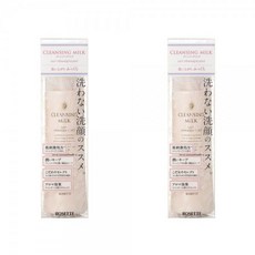 클렌징밀크해외