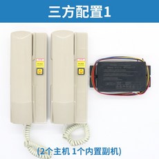 삼자통화전화기