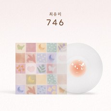 [LP] 최유리 정규 1집 746 [Clear LP] / 1. 사계절 2. 우리의 언어 3. 솔직히 말할게 4. 746 5. 가벼운 꿈 6. 메아리 (feat. 적재) ~