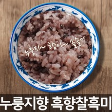 [진도장모와서울큰사위] 23년 햇곡 누룽지향 흑향찰 흑미 기능성쌀 찰지고 구수하며 맛있어요, 1개, 1kg