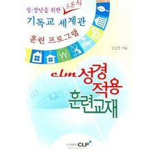 clp필터