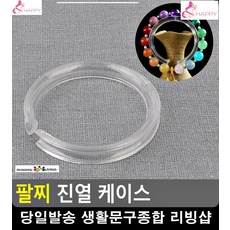 비촬영케이스
