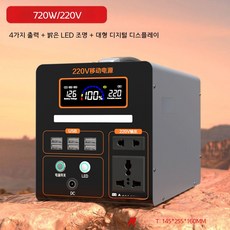 초대용량 올인원 파워뱅크 삼원계 캠핑용 낚시용 차박 가성비, 0mAh, 720W 70만mA 1.9도