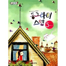 스텝퍼즐
