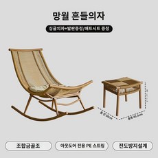 작은 4빈티지 흔들의자 게으름뱅이 흔들의자 어른 아웃도어 리클라이너 1인용 게으름뱅이 소파 가정용 거실 소파 의자, 망월 흔들의자발판(PE그레인합금골조)