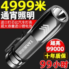 WARM 초강광 손전등 후레쉬 LED 초광휘발광다이오드 충전 P900 초강력 충전형 야간산행용, 플래그십-프리미엄78880K울트라라이트, 1개