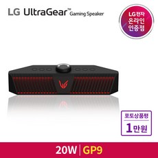 울트라기어gp9