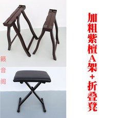 가야금받침대 거치대 국악 브래킷 현악기, 볼드한 자단+접이식 스툴, 1개