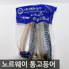 여수고기